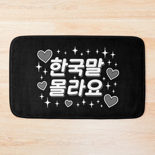Item preview, Copy of "I Don't Know Korean" Hangul Cute Funny Korean Text designed and sold by LuveeTuffCo.