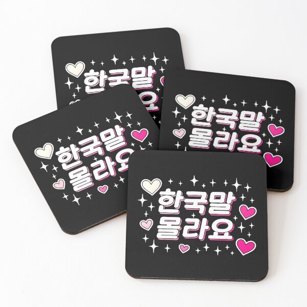 Item preview, "I Don't Know Korean" Hangul Cute Funny Korean Text designed and sold by LuveeTuffCo.