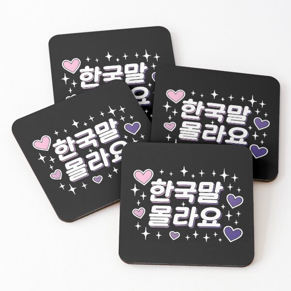 Item preview, "I Don't Speak Korean" Cute Funny Korean Hangul Word Phrase designed and sold by LuveeTuffCo.
