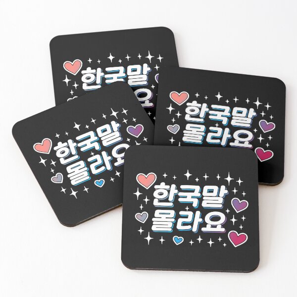 Item preview, "I Don't Speak Korean" Korean Cute Funny Hangul Word Phrase designed and sold by LuveeTuffCo.