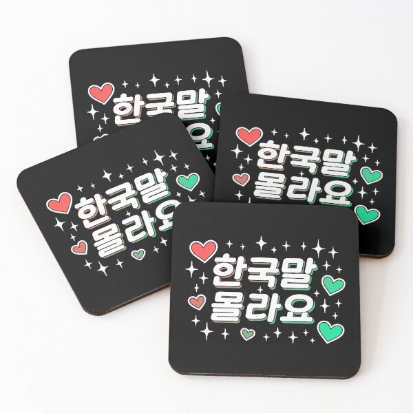 Item preview, "I Don't Speak Korean" Cute Korean Hangul Funny Word Phrase designed and sold by LuveeTuffCo.
