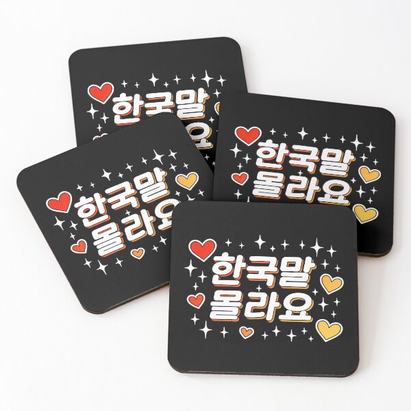 Item preview, "I Don't Speak Korean" Funny Korean Cute Hangul Word Phrase designed and sold by LuveeTuffCo.