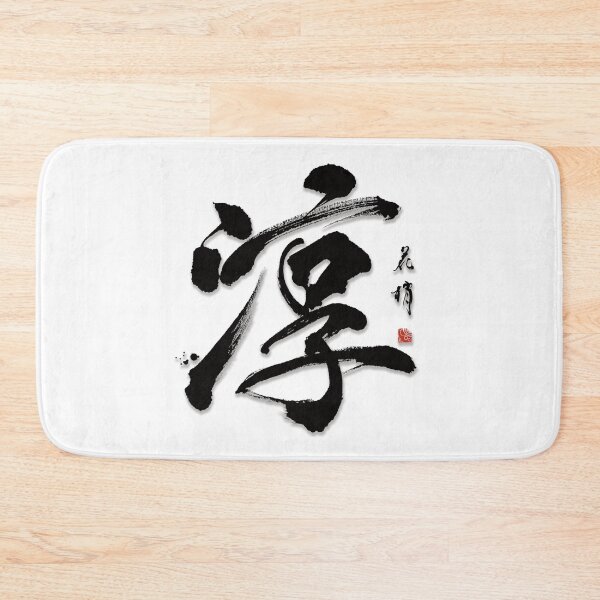 Item preview, jun_Honest and pure designed and sold by KeisaiinKasho.