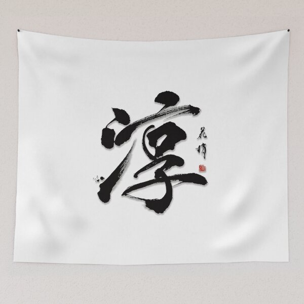 Item preview, jun_Honest and pure designed and sold by KeisaiinKasho.