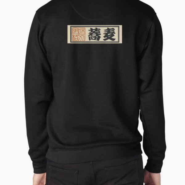 Item preview, Senjafuda“Soba” Japanese Kanji (Plain) designed and sold by NIOGLA.
