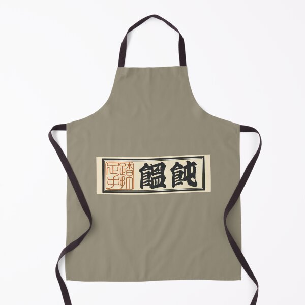 Item preview, Senjafuda“Udon” Japanese Kanji (Plain) designed and sold by NIOGLA.
