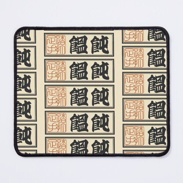 Item preview, Senjafuda“Udon” Japanese Kanji (Plain) designed and sold by NIOGLA.