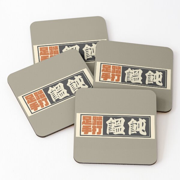 Item preview, Senjafuda“Udon” Japanese Kanji (Black) designed and sold by NIOGLA.