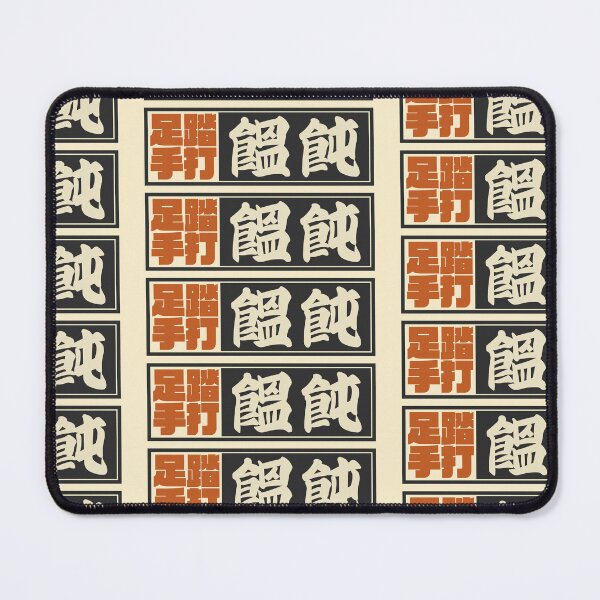 Item preview, Senjafuda“Udon” Japanese Kanji (Black) designed and sold by NIOGLA.