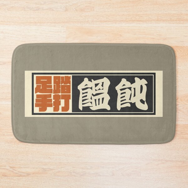 Item preview, Senjafuda“Udon” Japanese Kanji (Black) designed and sold by NIOGLA.