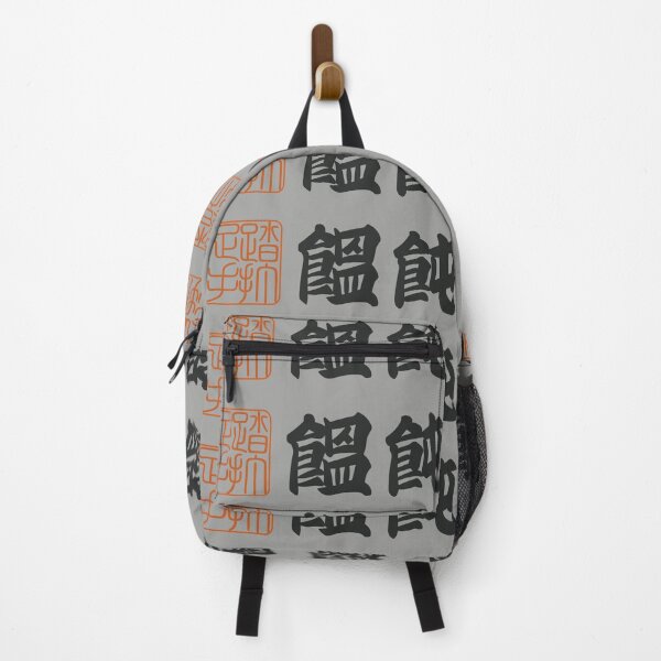 Item preview, Senjafuda“Udon” Japanese Kanji (naked) designed and sold by NIOGLA.