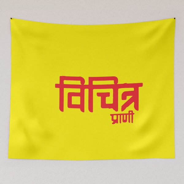 Item preview, vichitra prani designed and sold by MallsD.
