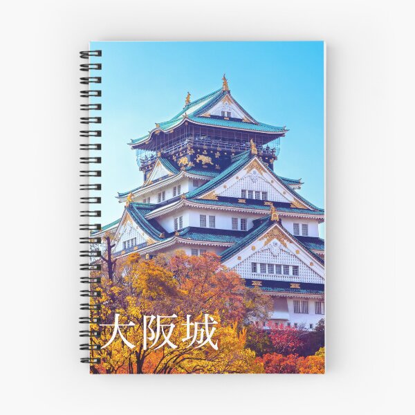 Item preview, Osaka Castle, Osaka-jo, 大阪城 designed and sold by JAPANESE FAVORITES.