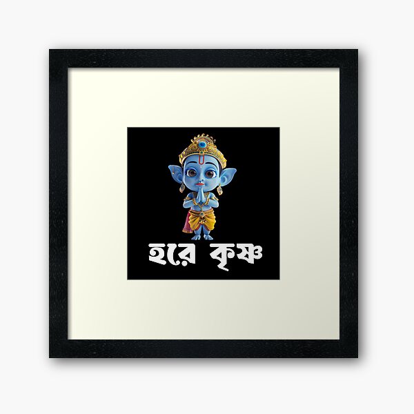 Item preview, Bengali Devotional Hare Krishna | SM Typography Tshirt designed and sold by SM Typography T-shirt.