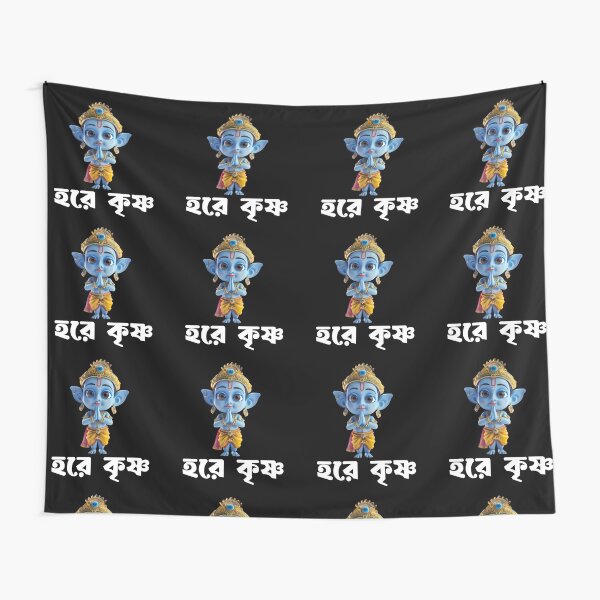 Item preview, Bengali Devotional Hare Krishna | SM Typography Tshirt designed and sold by SM Typography T-shirt.