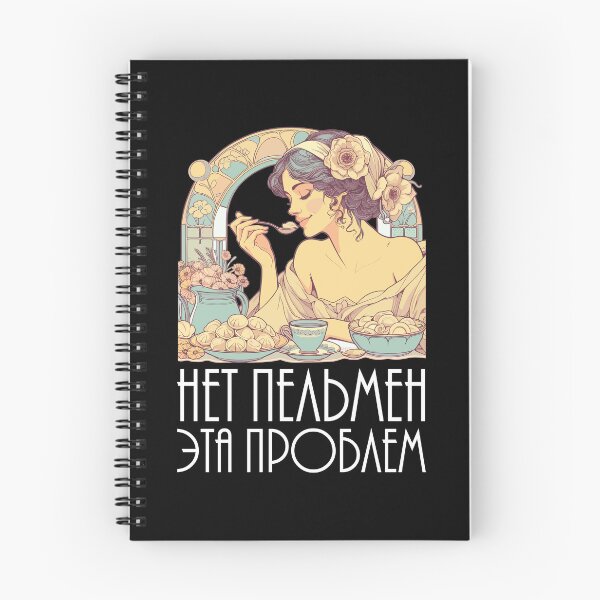Item preview, No Pelmeni that's a problem Art Nouveau gift designed and sold by Pineapple-Tree.