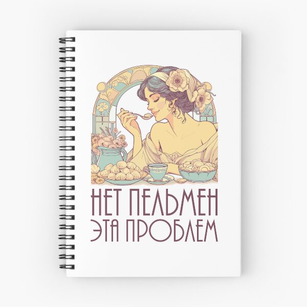 Item preview, No Pelmeni that's a problem Art Nouveau gift designed and sold by Pineapple-Tree.