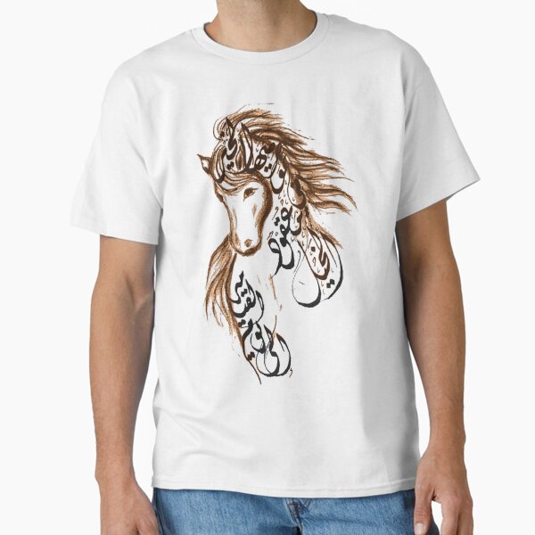 Item preview, Goodness is tied to the forelocks of horses until the Day of Resurrection. designed and sold by Iyadov.