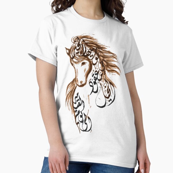 Item preview, Goodness is tied to the forelocks of horses until the Day of Resurrection. designed and sold by Pulse Creativity Designs.