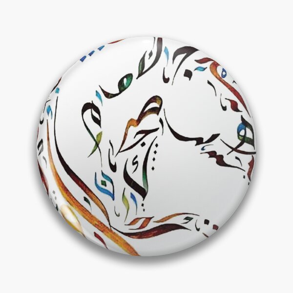 Item preview, Arabic Script Horse designed and sold by Pulse Creativity Designs.
