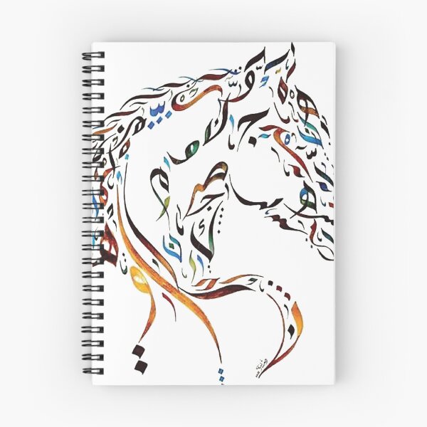 Item preview, Arabic Script Horse designed and sold by Pulse Creativity Designs.
