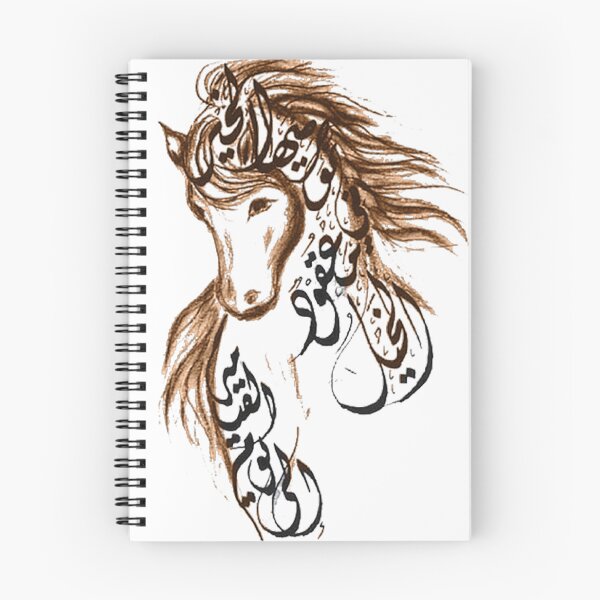 Item preview, Goodness is tied to the forelocks of horses until the Day of Resurrection. designed and sold by Pulse Creativity Designs.
