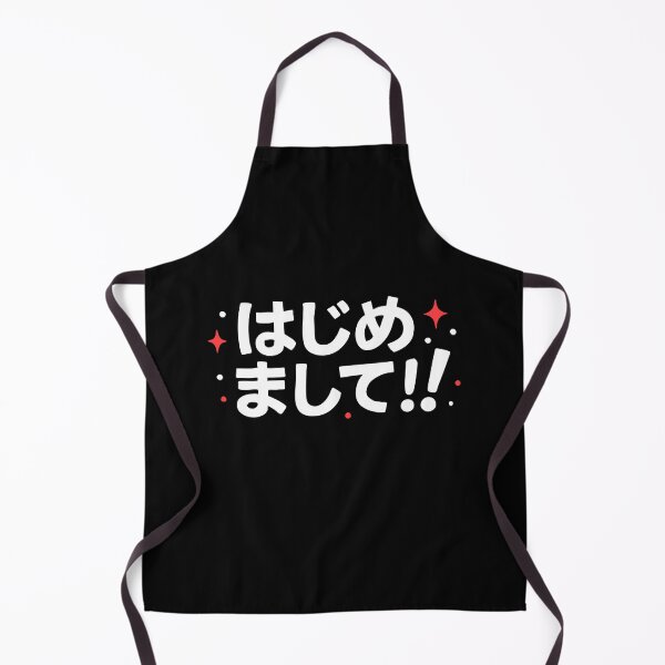 Item preview, "Nice to Meet You" Cute Funny Japanese Text designed and sold by LuveeTuffCo.