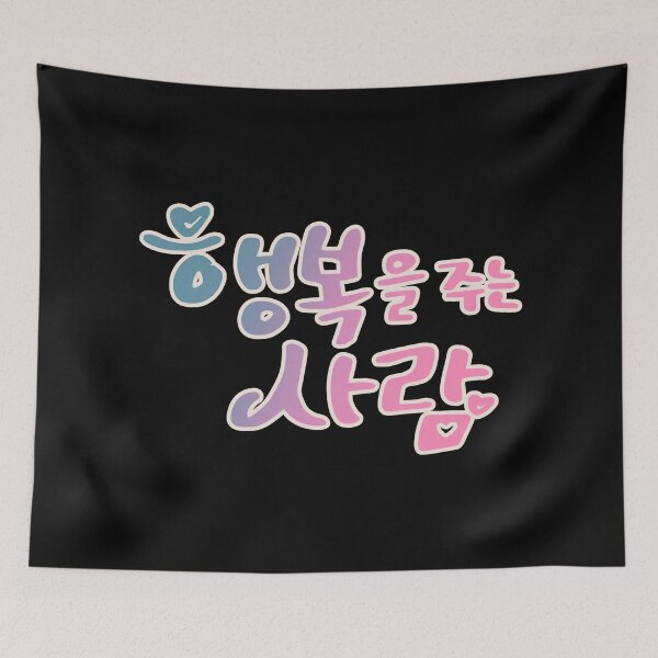 Item preview, Person Who Gives Happiness designed and sold by sokileri999.