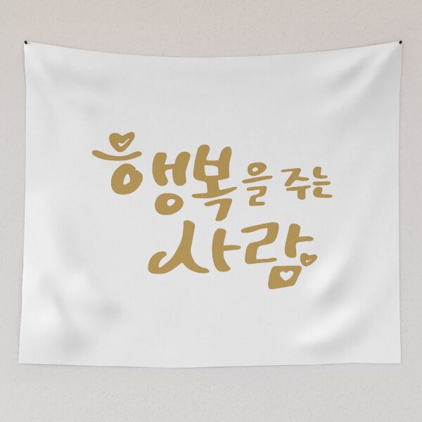 Item preview, Person Who Gives Happiness designed and sold by sokileri999.