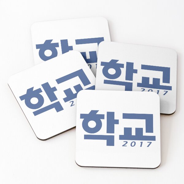 Item preview, School 2017  designed and sold by sokileri999.