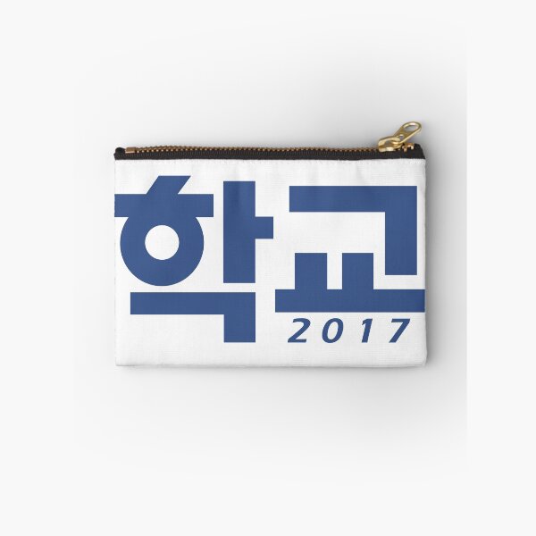 Item preview, School 2017  designed and sold by sokileri999.