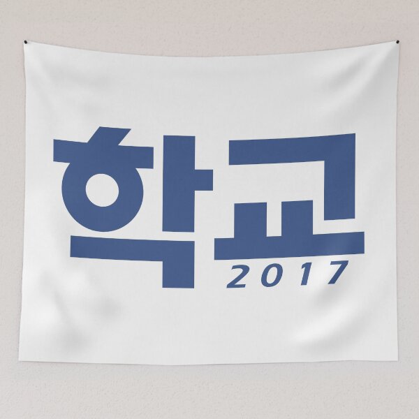 Item preview, School 2017  designed and sold by sokileri999.