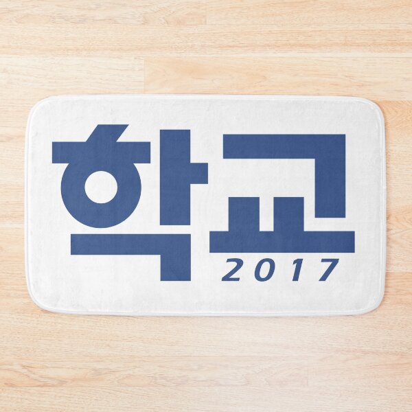 Item preview, School 2017  designed and sold by sokileri999.