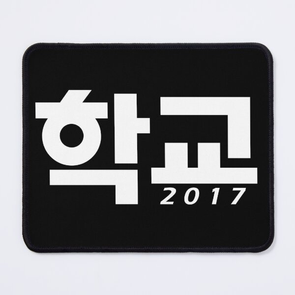 Item preview, School 2017 designed and sold by sokileri999.