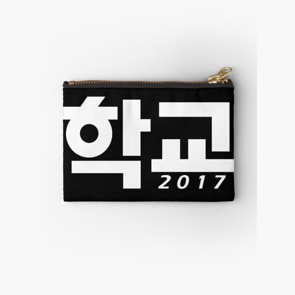 Item preview, School 2017  designed and sold by sokileri999.
