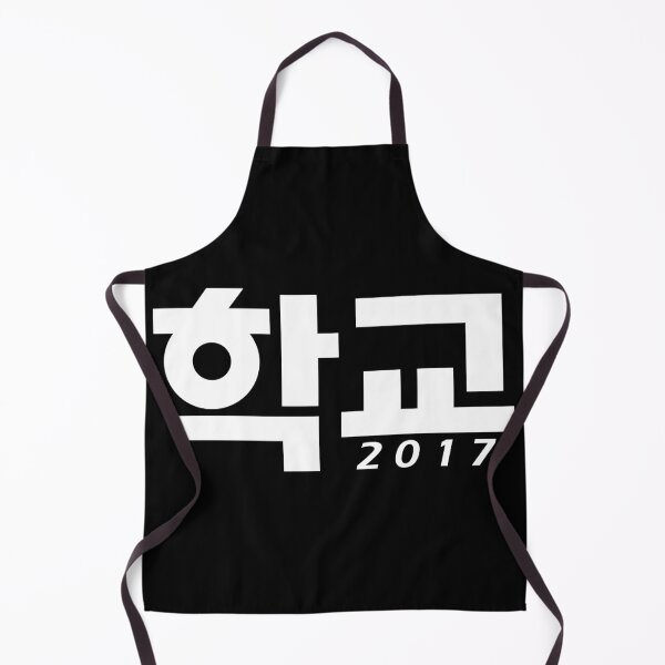 Item preview, School 2017  designed and sold by sokileri999.