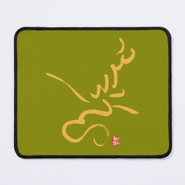Item preview, Flower Path: Korean Calligraphy of Daily Joy. designed and sold by hojeong-art.
