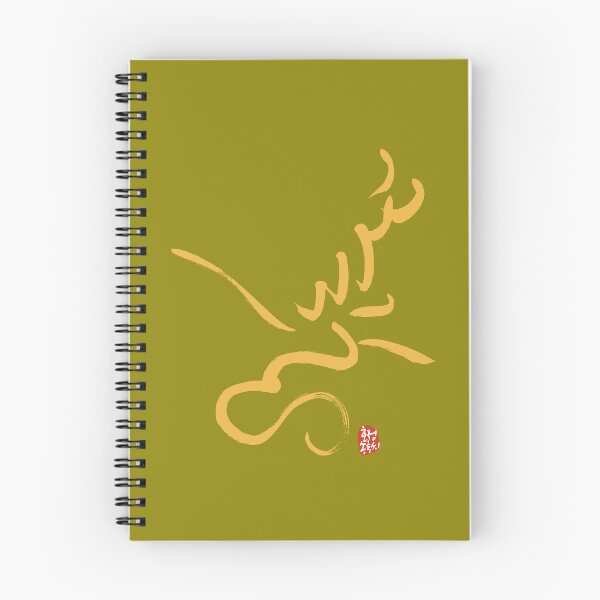Item preview, Flower Path: Korean Calligraphy of Daily Joy. designed and sold by hojeong-art.
