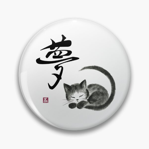 Item preview, Dreaming Cat – Yume (夢) designed and sold by Yoshi Brand Experience & Wear..