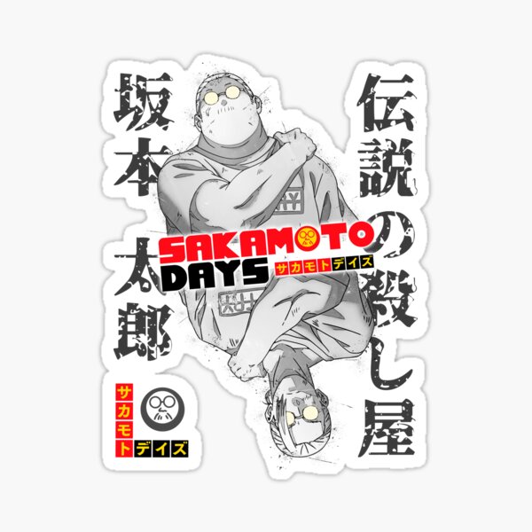 Vista previa del artículo con la obra «Taro Sakamoto», diseñado y vendido por gonpachirostore.
