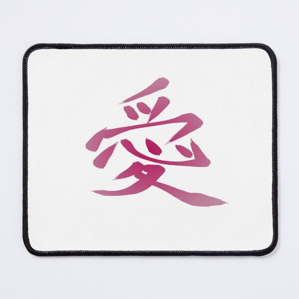 Item preview, Ai Kanji Art designed and sold by stoffable SHODOW.