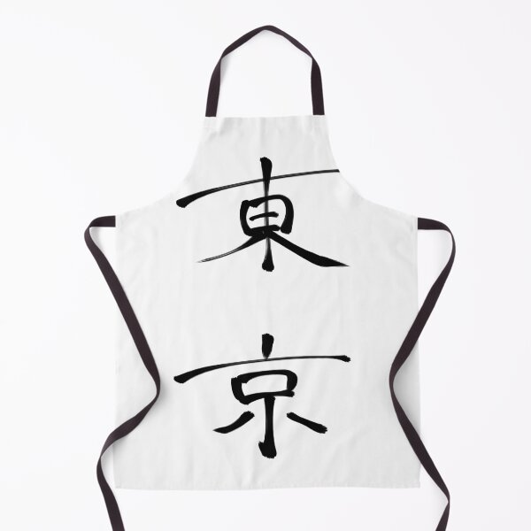 Item preview, Tokyo Kanji Art designed and sold by stoffable SHODOW.