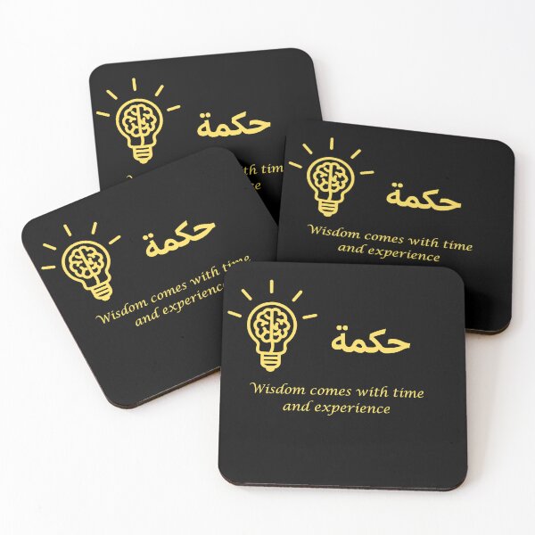 Item preview, Hikmah, Wisdom comes with time and experience designed and sold by Muslimcorner.