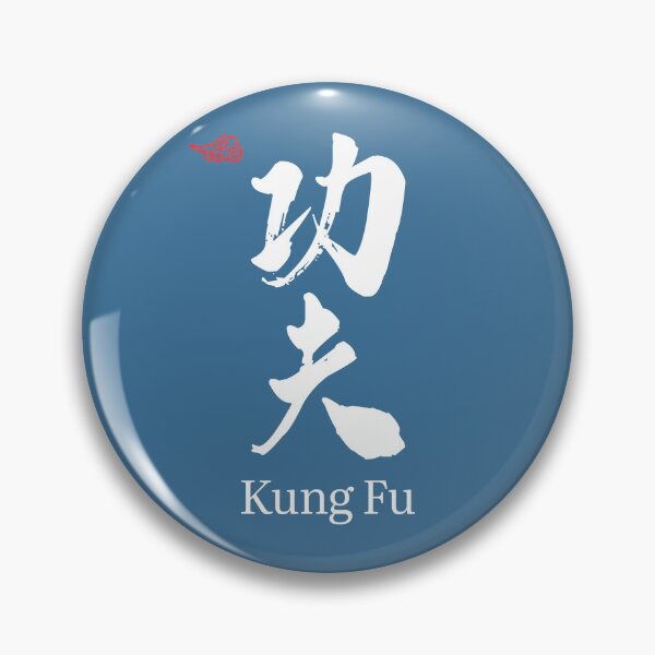 Item preview, Kungfu Chinese Characters Calligraphy designed and sold by NosandEdgy.