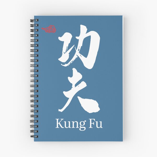 Item preview, Kungfu Chinese Characters Calligraphy designed and sold by NosandEdgy.