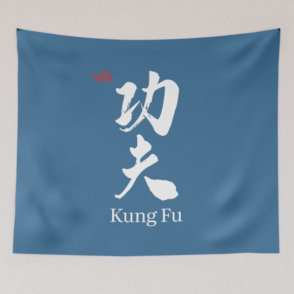 Item preview, Kungfu Chinese Characters Calligraphy designed and sold by NosandEdgy.