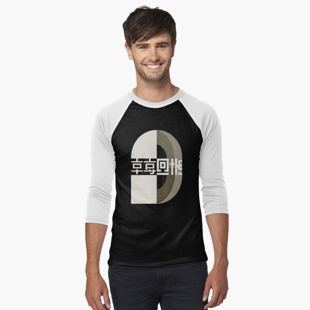 Aperçu de l'œuvre T-shirt baseball manches ¾ créée et vendue par Dotprinto.