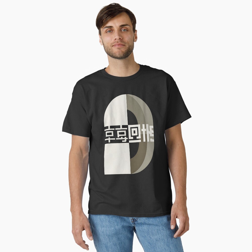 Aperçu de l'œuvre T-shirt classique créée et vendue par Dotprinto.