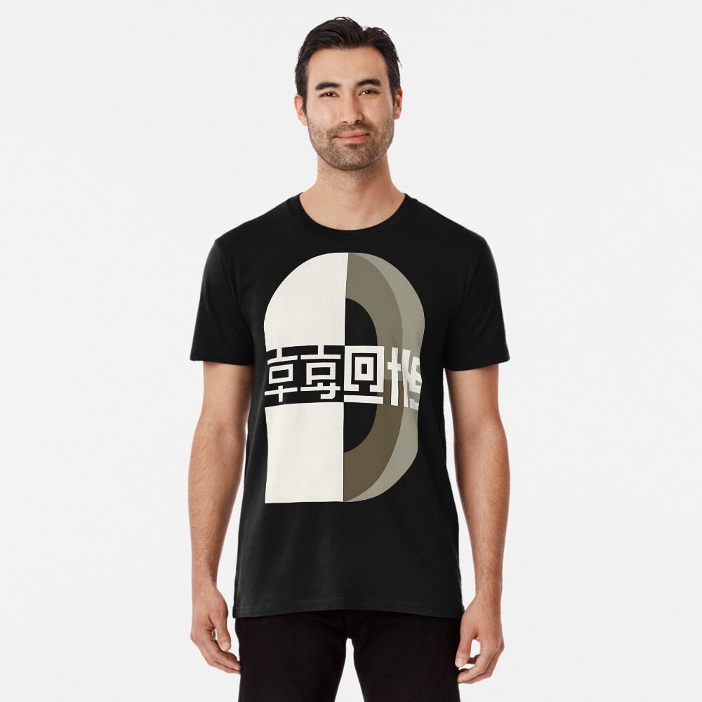 Aperçu de l'œuvre T-shirt premium créée et vendue par Dotprinto.