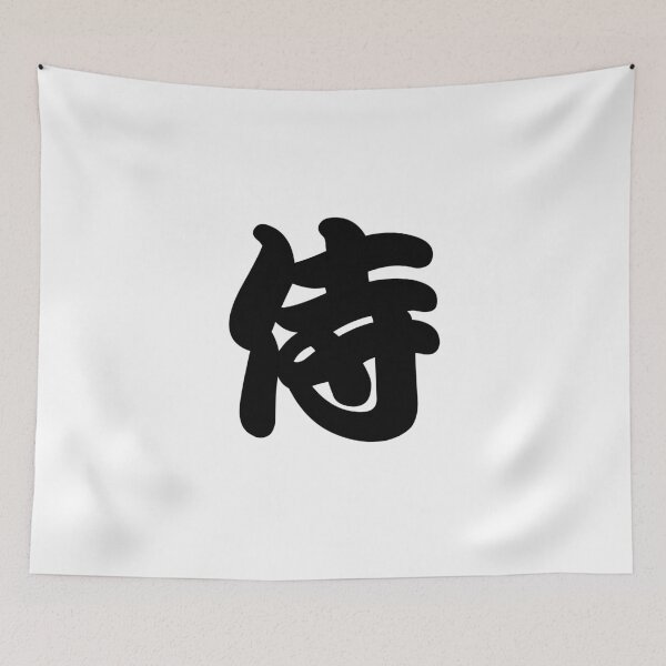 Item preview, Samurai – Japanese Kanji Brush Stroke Design designed and sold by NihonKamonScape.